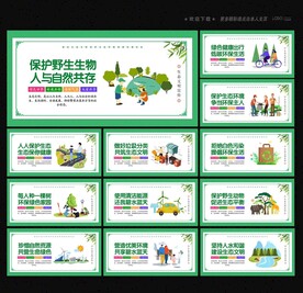 生态文明
