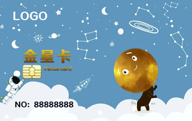 儿童金星卡