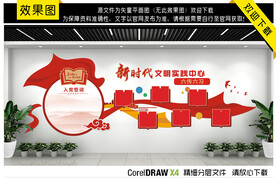 六传六习文化墙