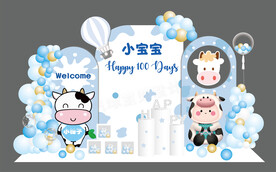 卡通牛宝宝宴素材设计百天宴男孩