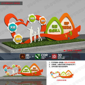 关爱未成年人造型