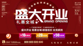 盛大开业