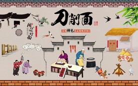 刀削面餐饮背景墙图片