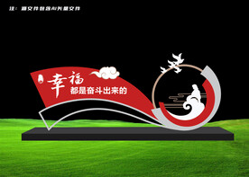 文明城市户外宣传栏