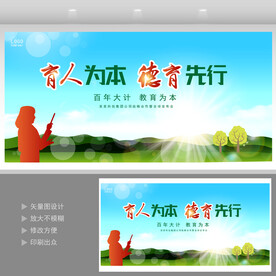 师德师风  