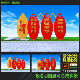 红色党建价值观雕塑小品