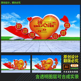 党建价值观雕塑小品