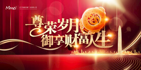 大气会议主题背景