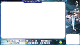 直播边框简单边框天刀直播边框图