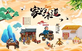 农家菜图片