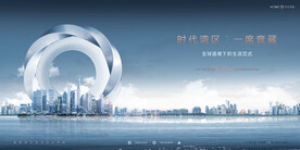 城市豪宅 湖景 地产广告