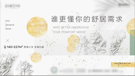 地产 商业 艺术 质感 品质 