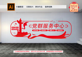 党建文化墙