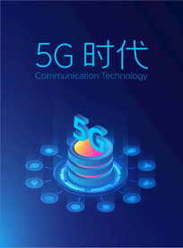 5G网络科技智能时代海报插画