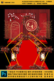 婚礼现场KT板布置