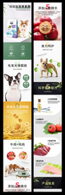 狗粮详情页