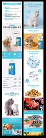 猫粮详情页