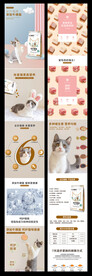 猫粮详情页