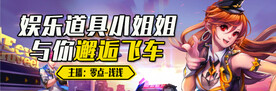 直播边框
