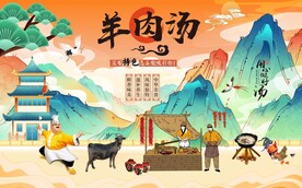 羊肉汤背景墙图片