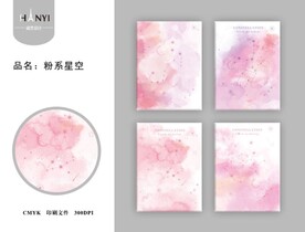 粉系星空