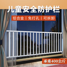 儿童防护栏主图