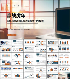 大气简约商务风PPT模板