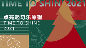 圣诞节活动展板