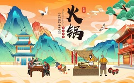 国潮火锅背景墙画图片