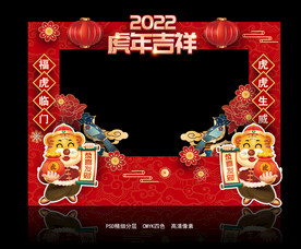 虎年拍照框