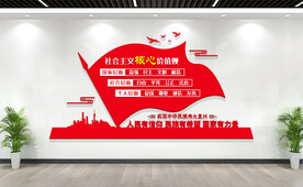 社会主义核心价值观雕塑文化墙