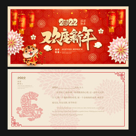 新年贺卡