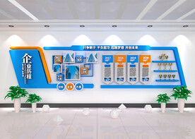 公司历程简介荣誉墙