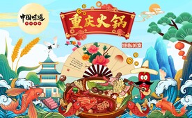 重庆火锅 工装背景墙图片