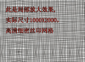 高清分层丝印网格打印图