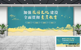 校园文化墙