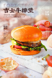 吉士牛排堡