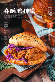 香酥鸡排堡