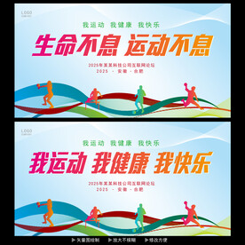 运动会  
