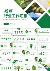教学工作汇报教学设计学校ppt