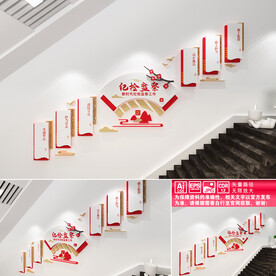 纪检监察楼道文化墙