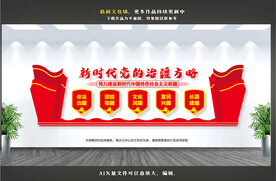 新时代党的治疆方略