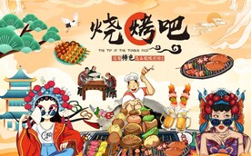 国潮烧烤工装夜宵店图片