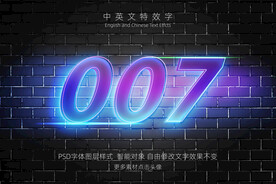 未来派发光文字效果墙壁背景特效