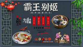 霸王别姬背景墙