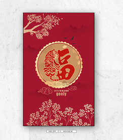 2022福虎迎春海报设计