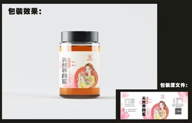  蜂蜜标贴包装效果图+平面图 