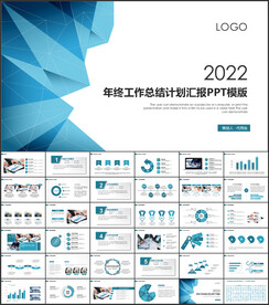 商务工作总结汇报PPT模板