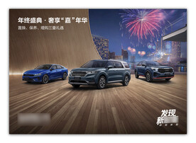汽车海报