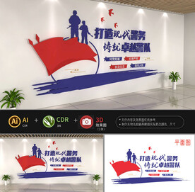 打造现代警务警营文化墙